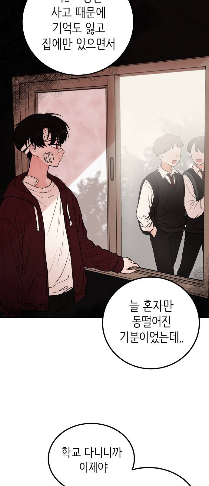 피와 나비 1화 8