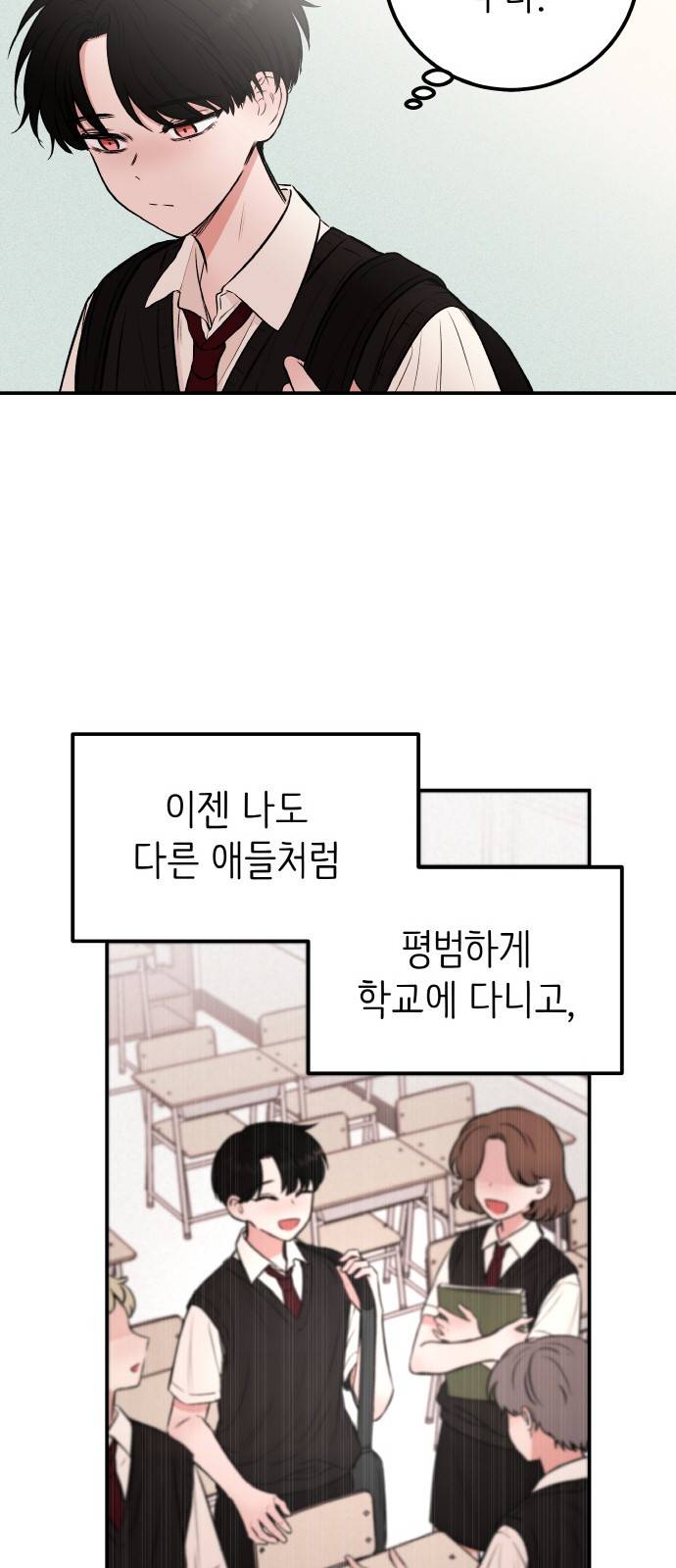피와 나비 1화 13
