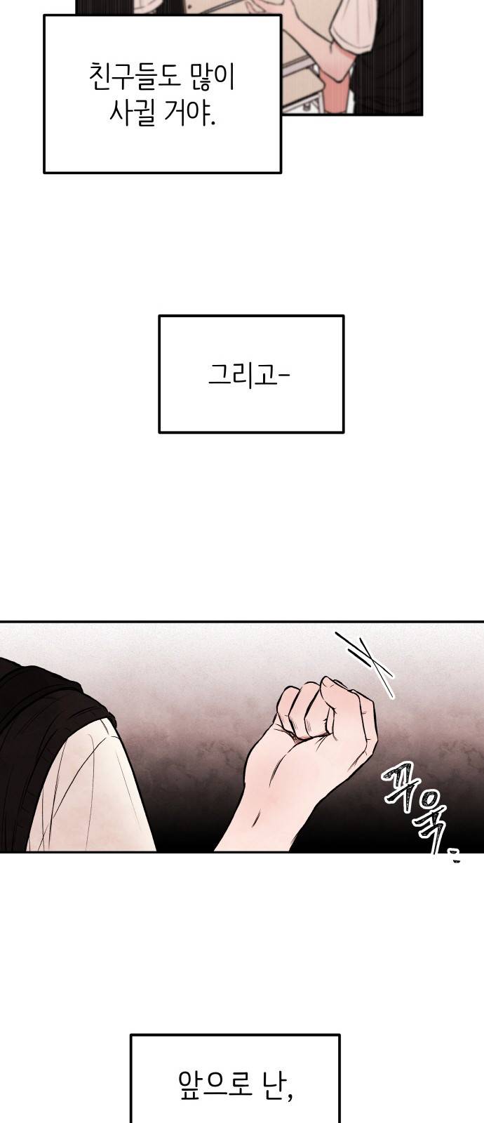 피와 나비 1화 14