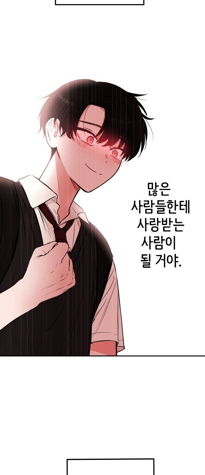 피와 나비 1화 15