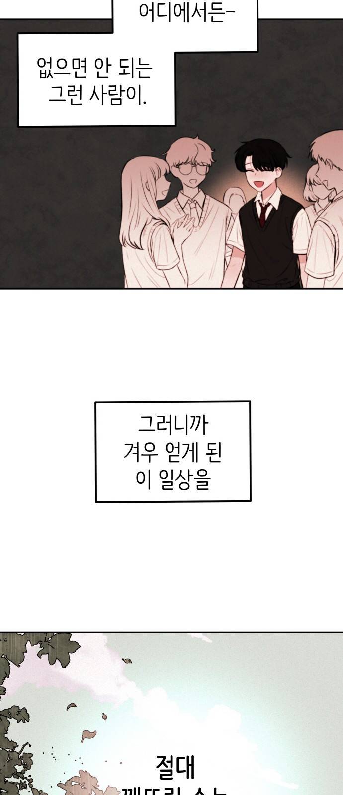 피와 나비 1화 16