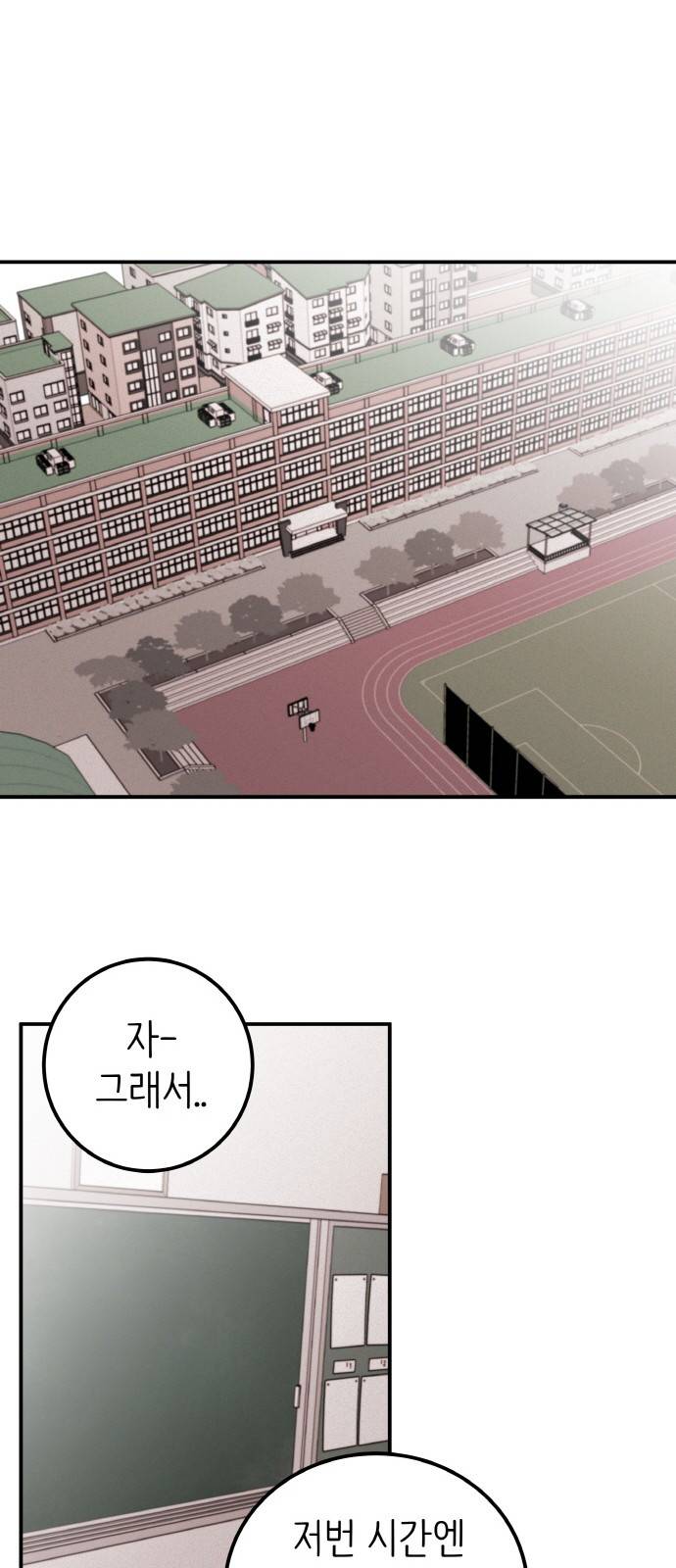 피와 나비 1화 18