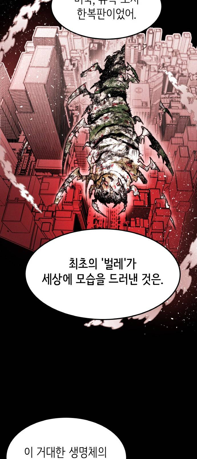 피와 나비 1화 20