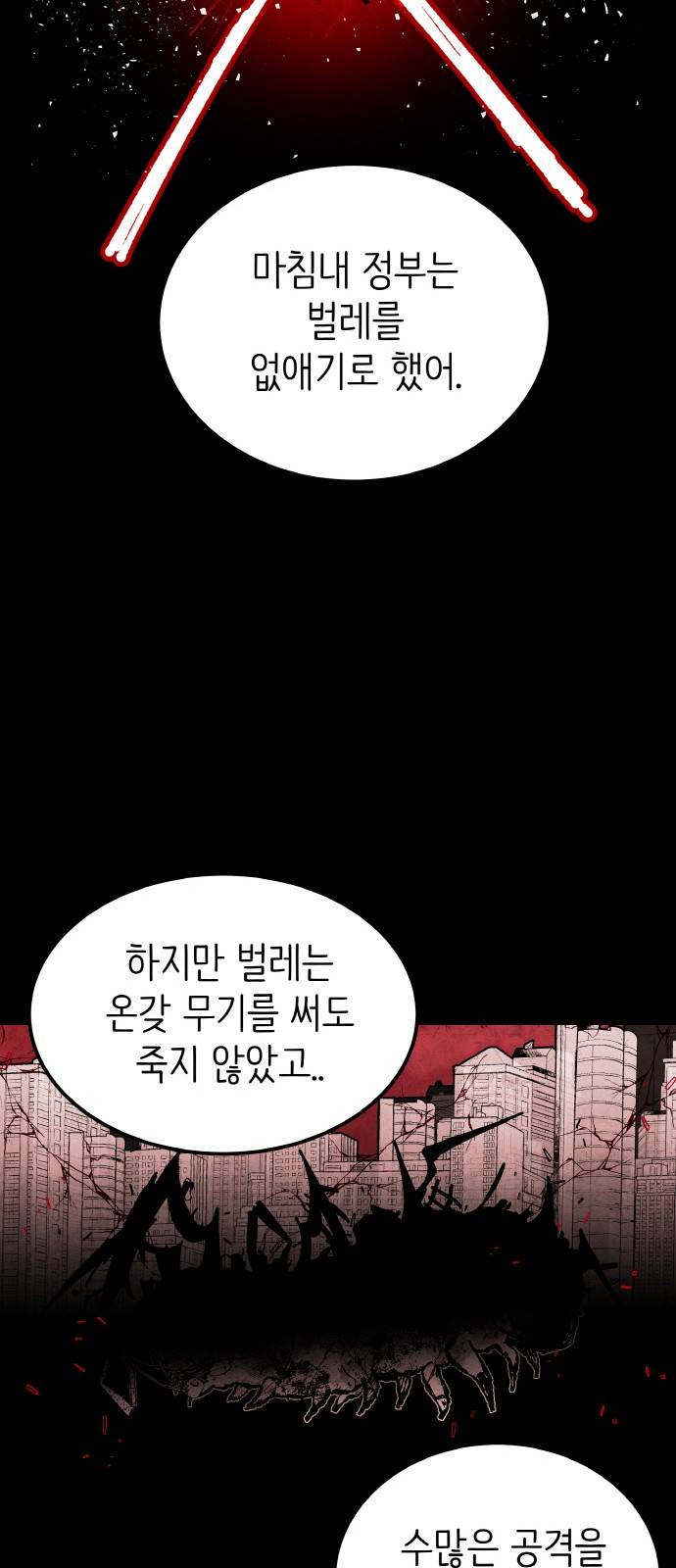 피와 나비 1화 22