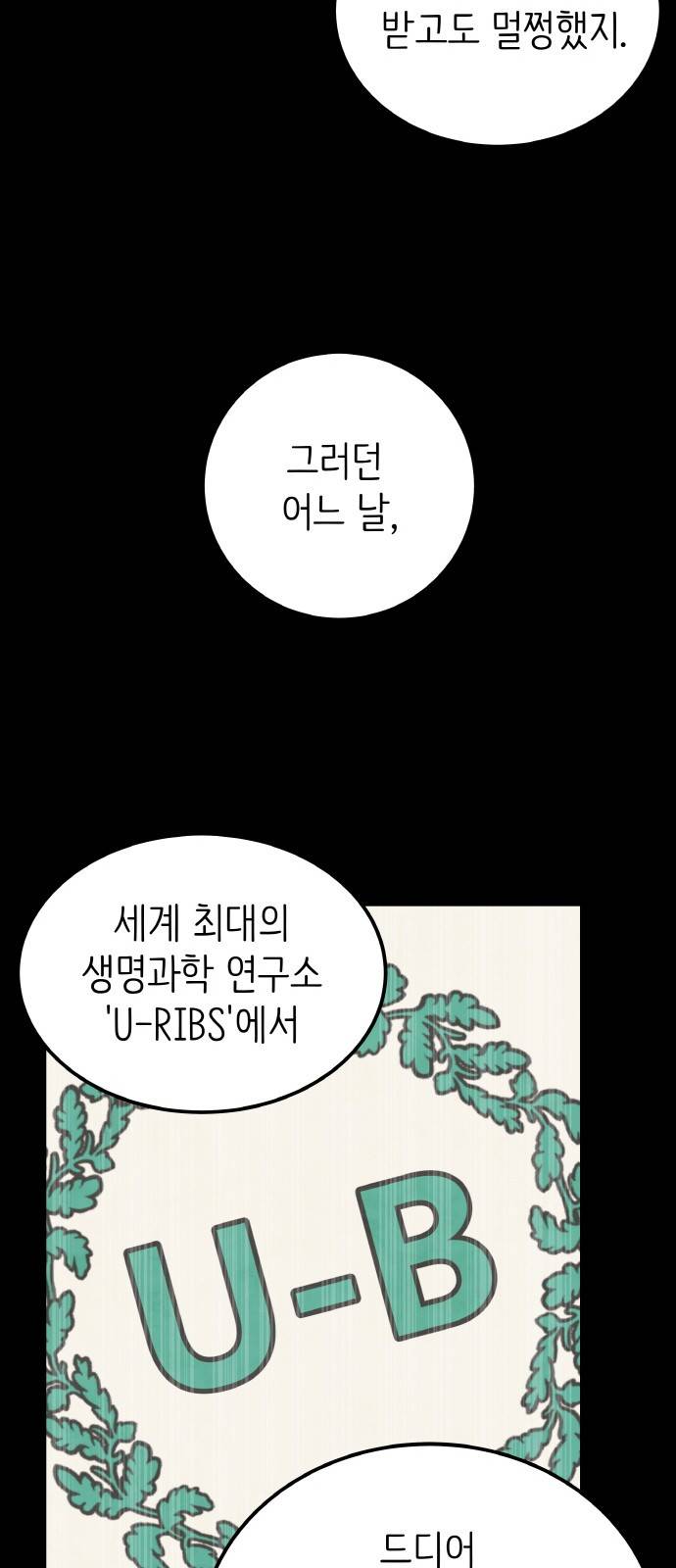 피와 나비 1화 23
