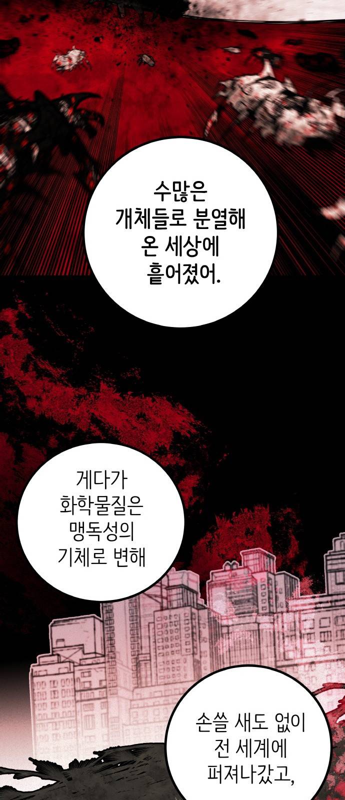 피와 나비 1화 27