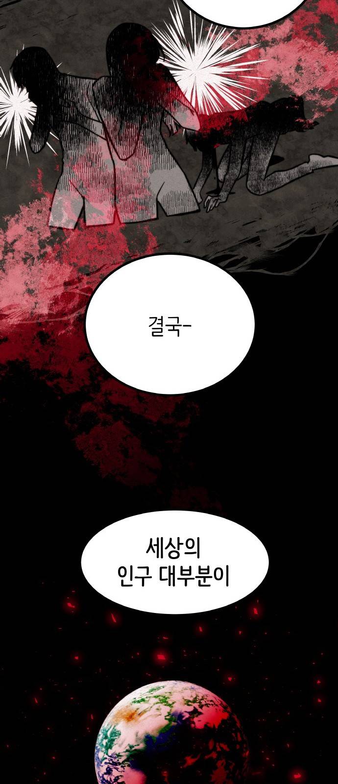 피와 나비 1화 28