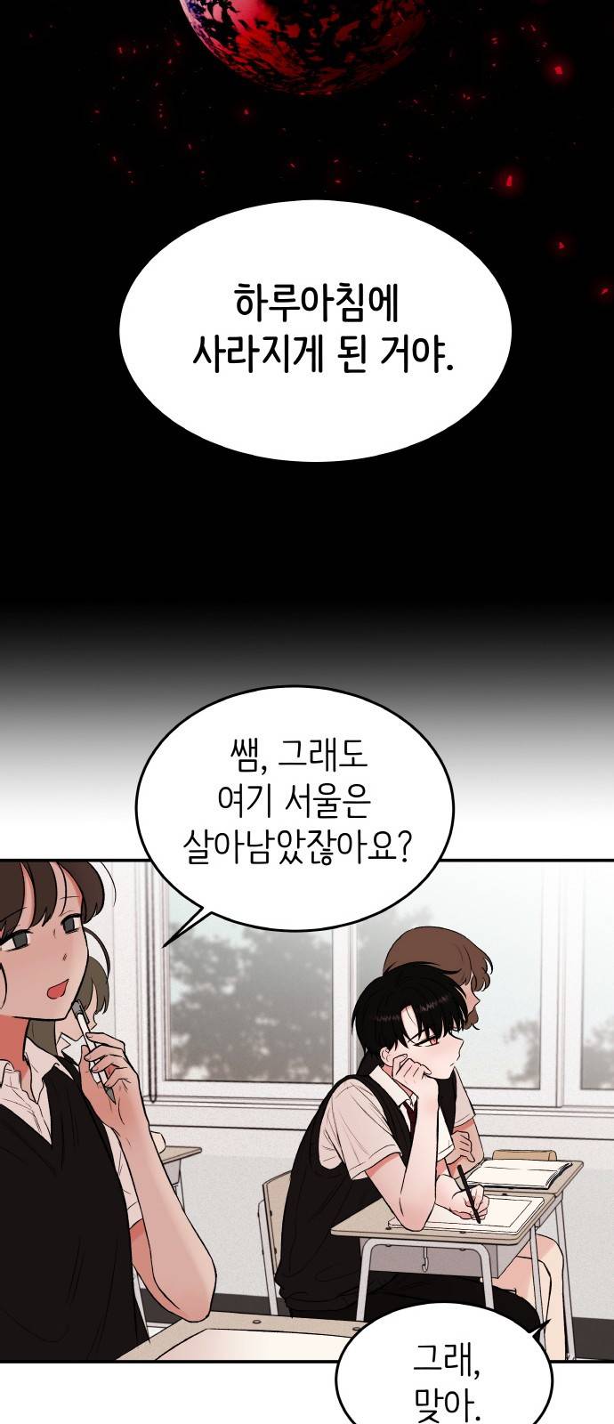 피와 나비 1화 29