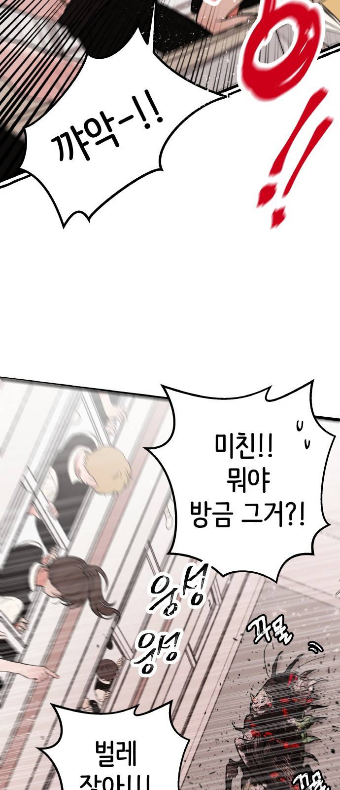 피와 나비 1화 36