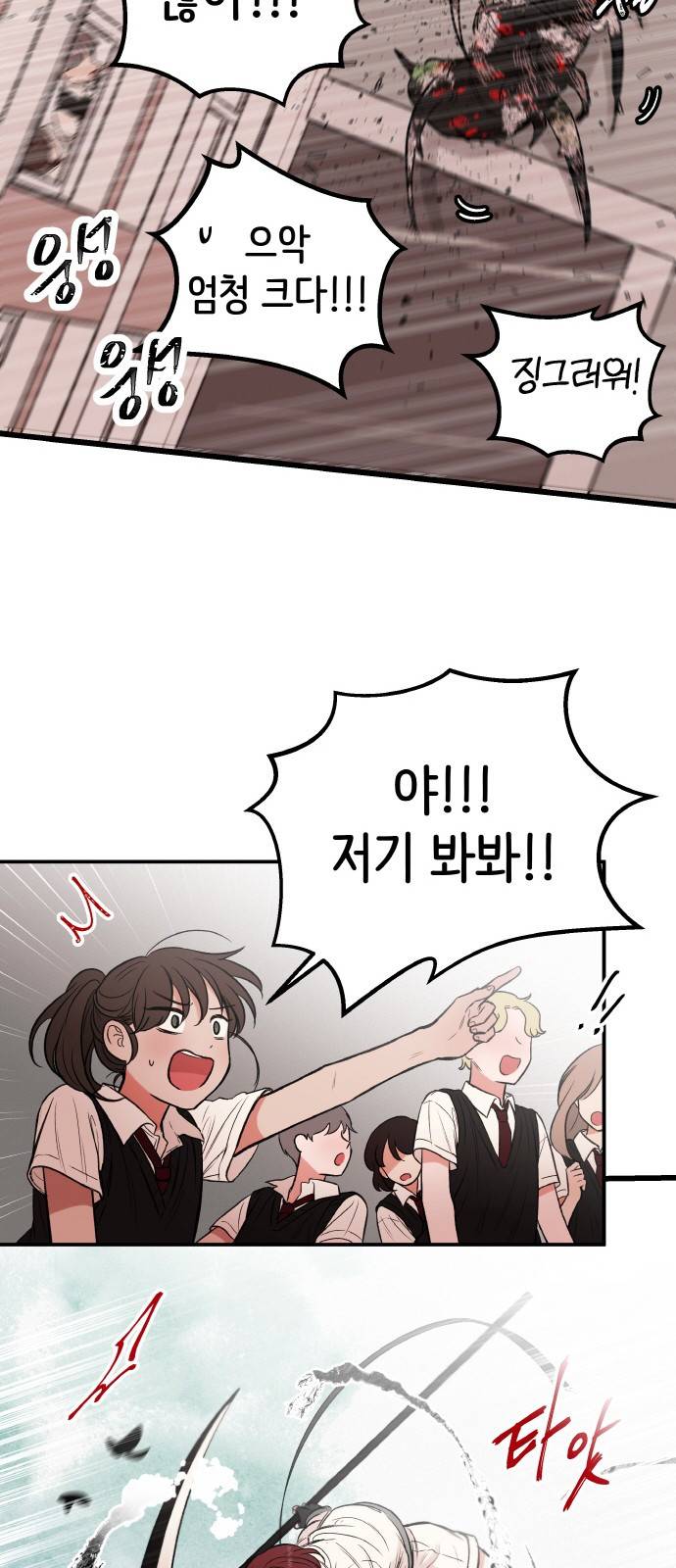 피와 나비 1화 37