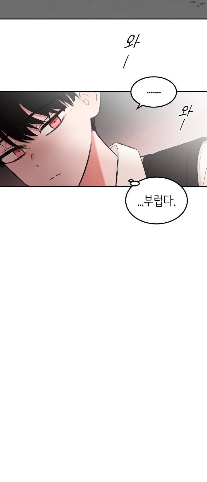 피와 나비 1화 50
