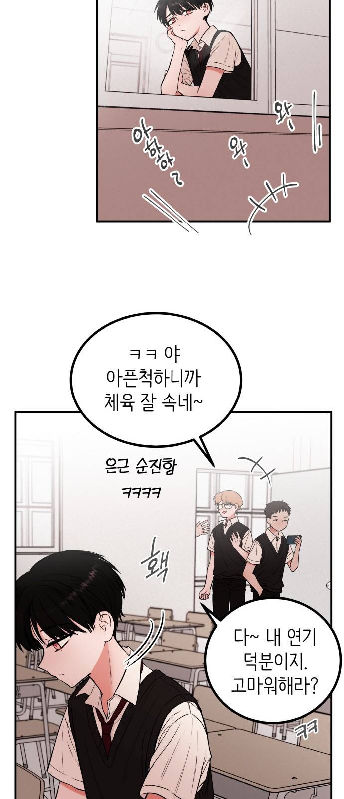 피와 나비 1화 53