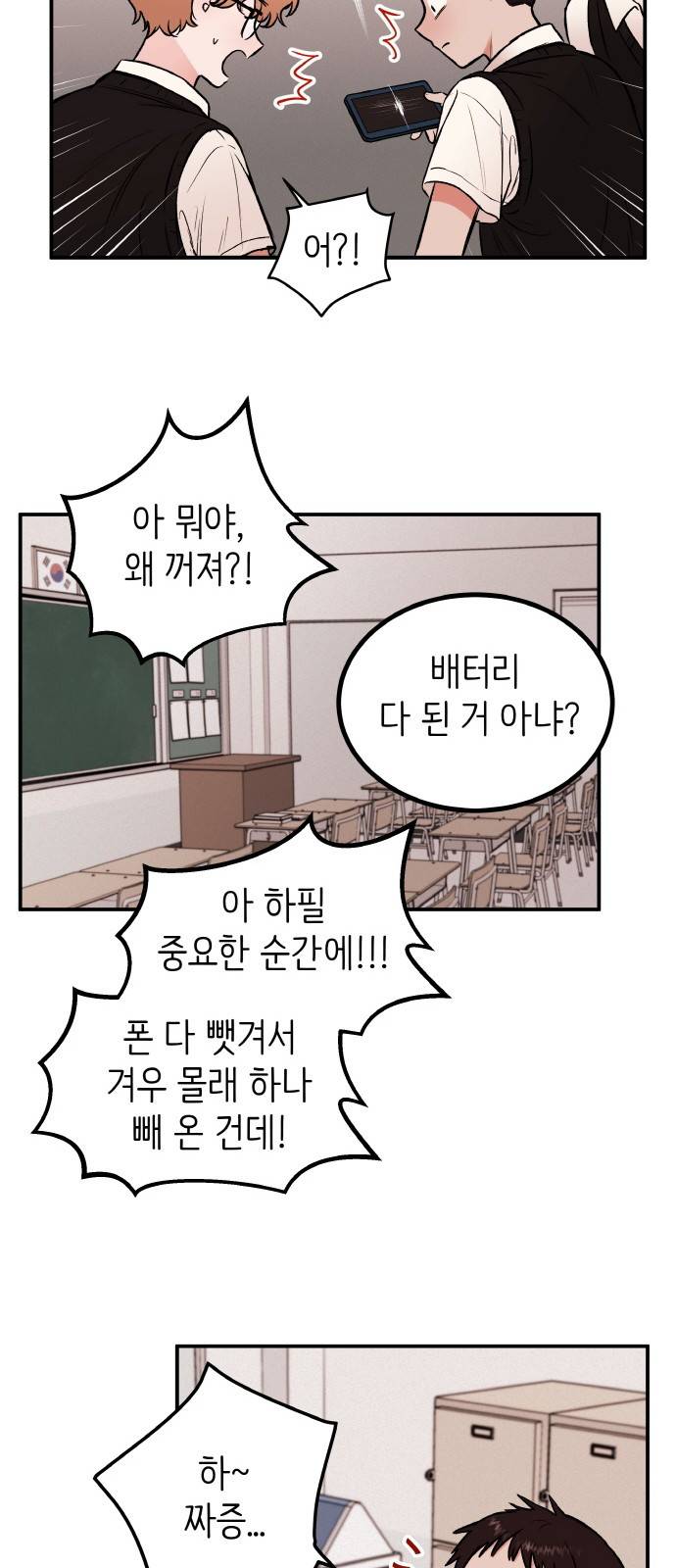 피와 나비 1화 57