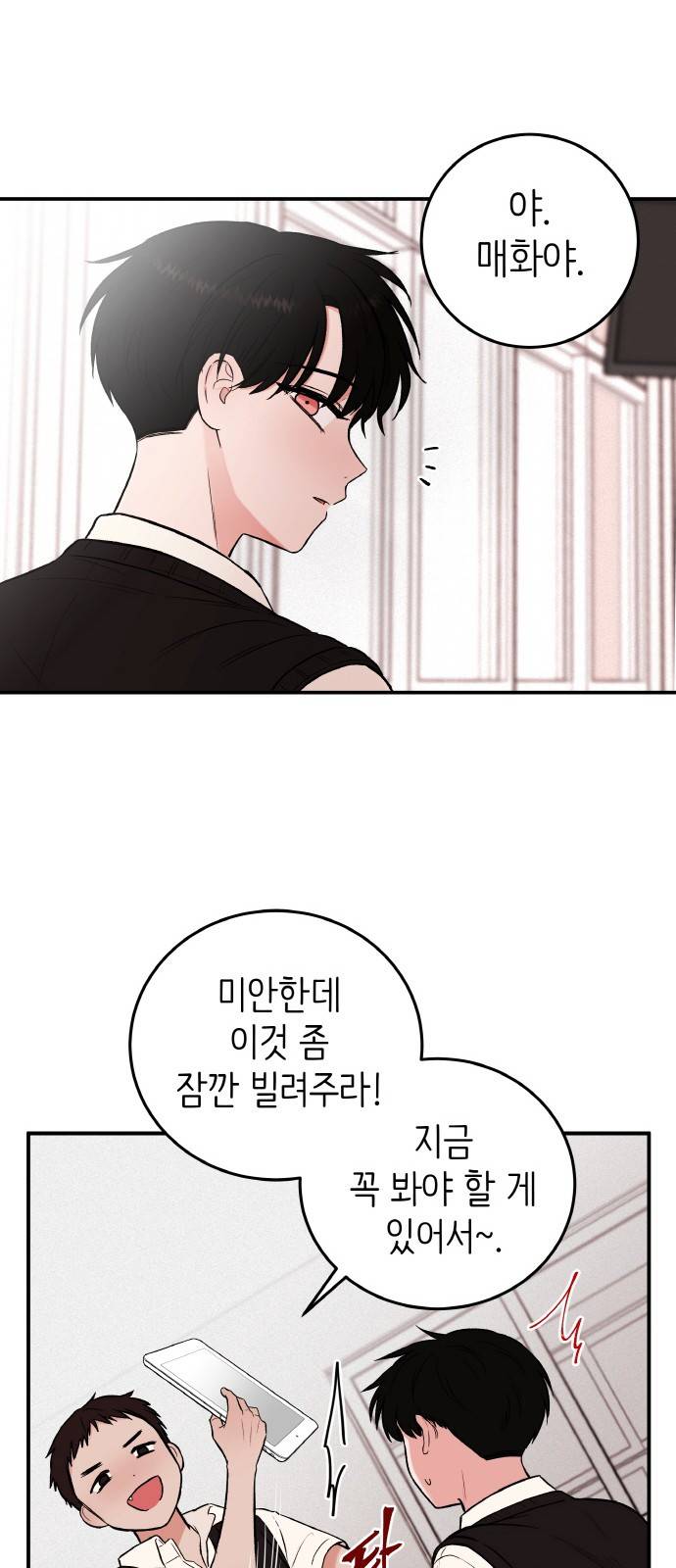 피와 나비 1화 59
