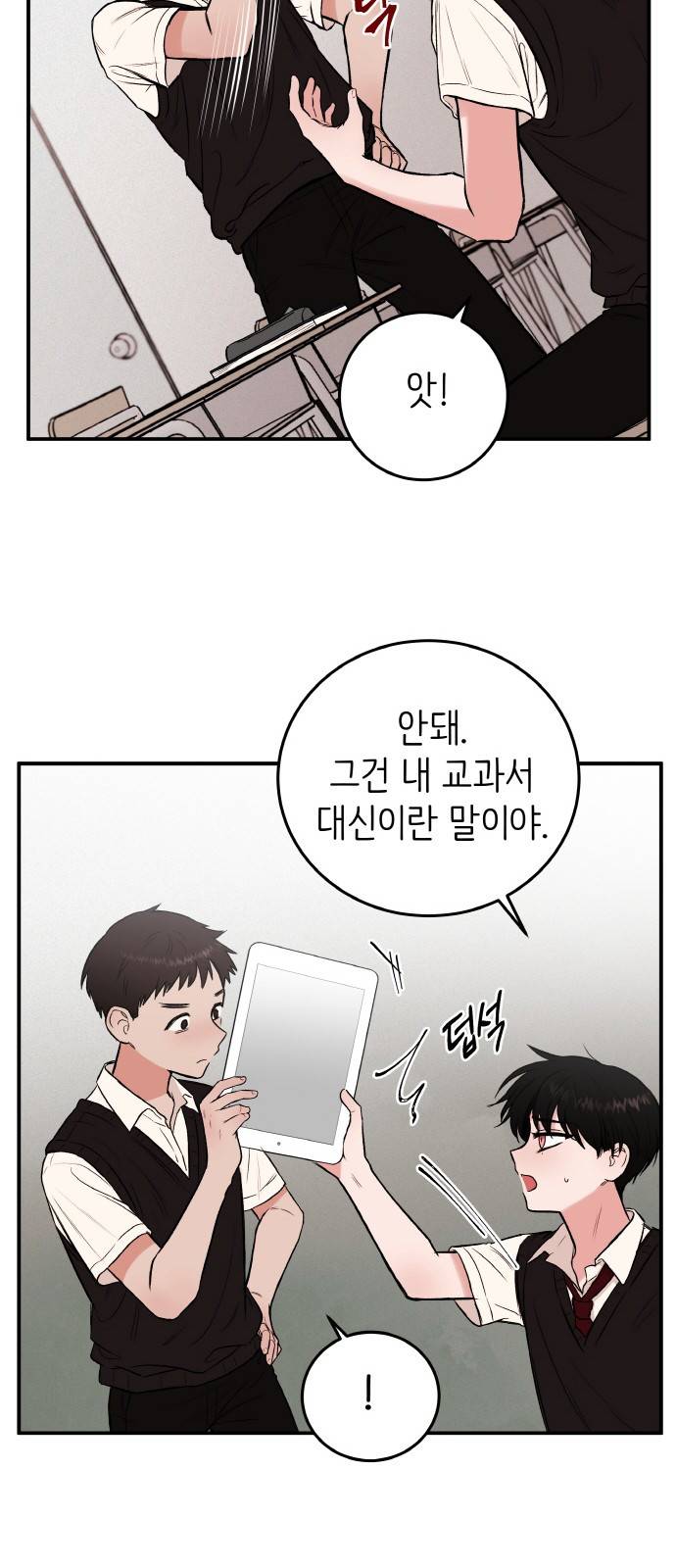 피와 나비 1화 60