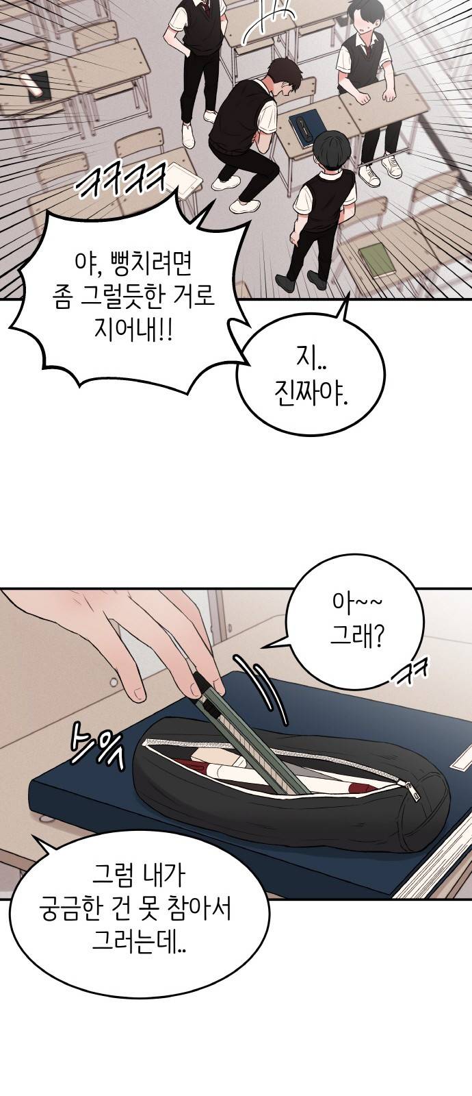 피와 나비 1화 66