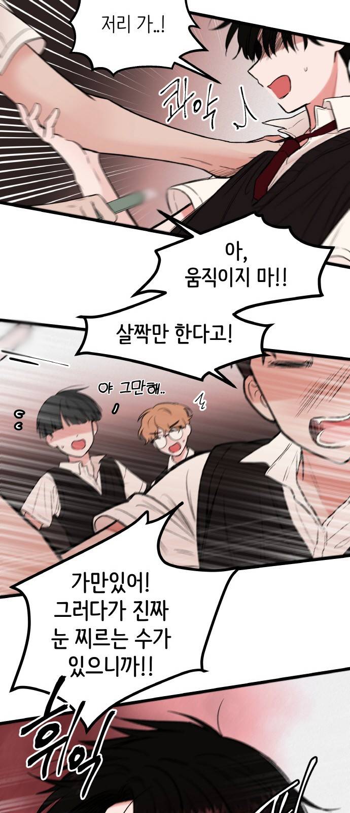 피와 나비 1화 69