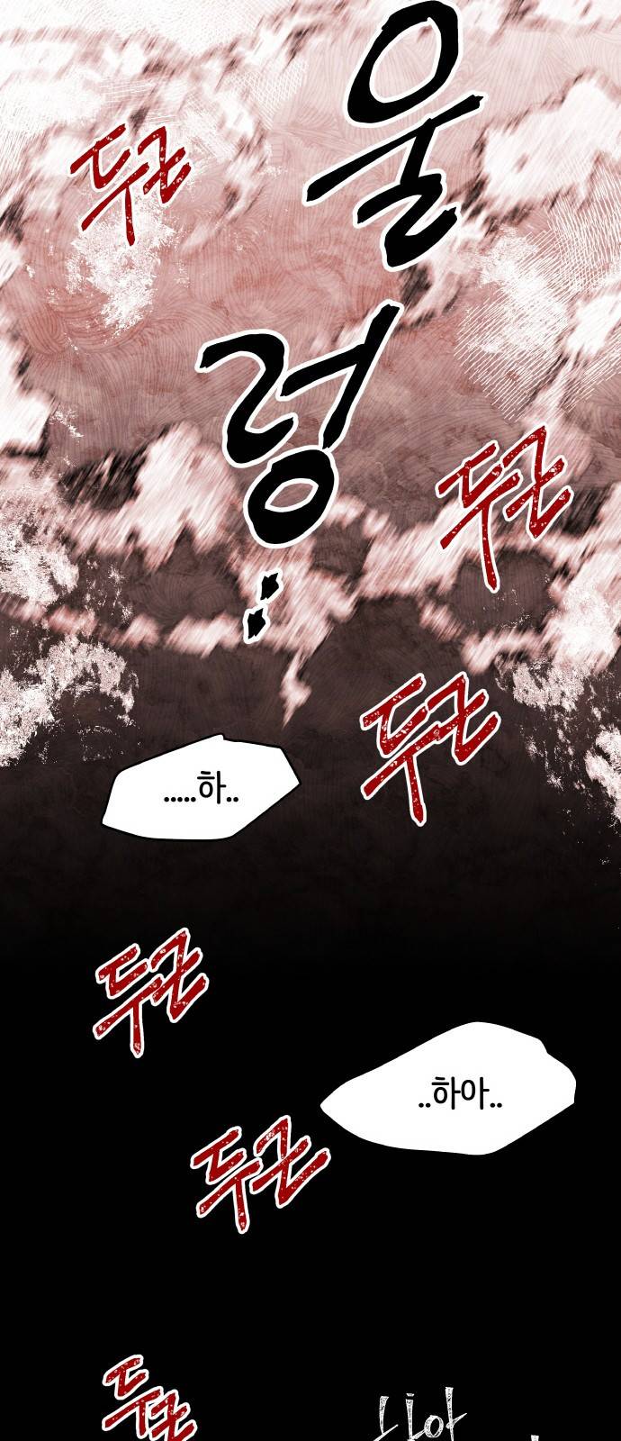 피와 나비 1화 73