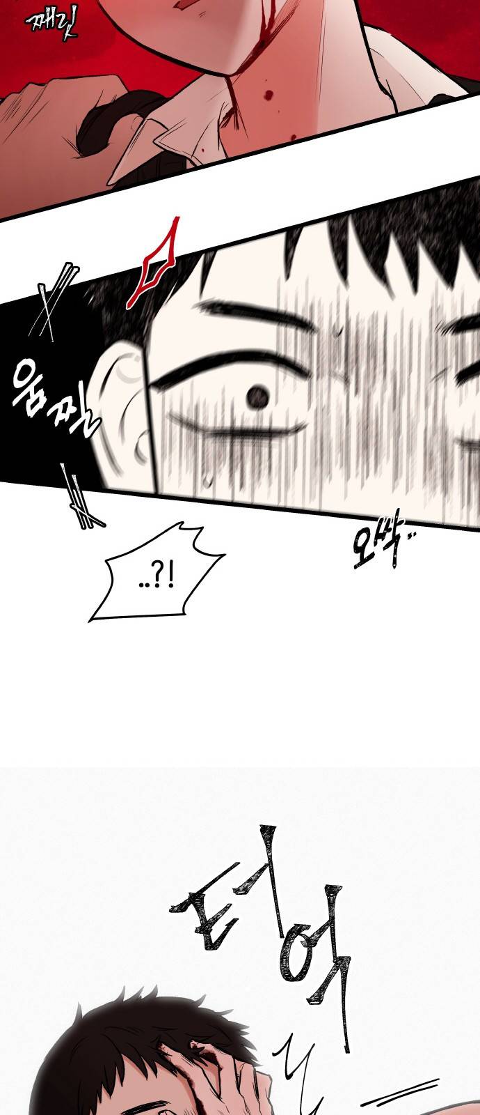 피와 나비 1화 77