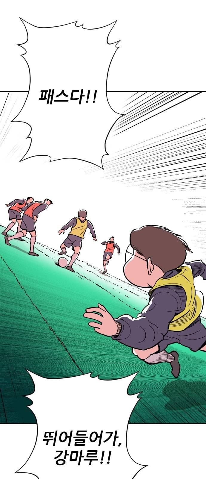 빌드업 3화 1