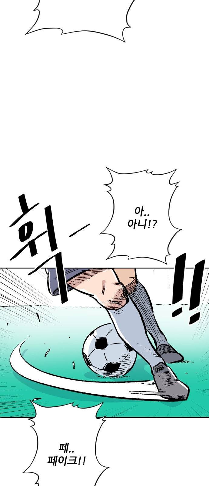 빌드업 3화 2