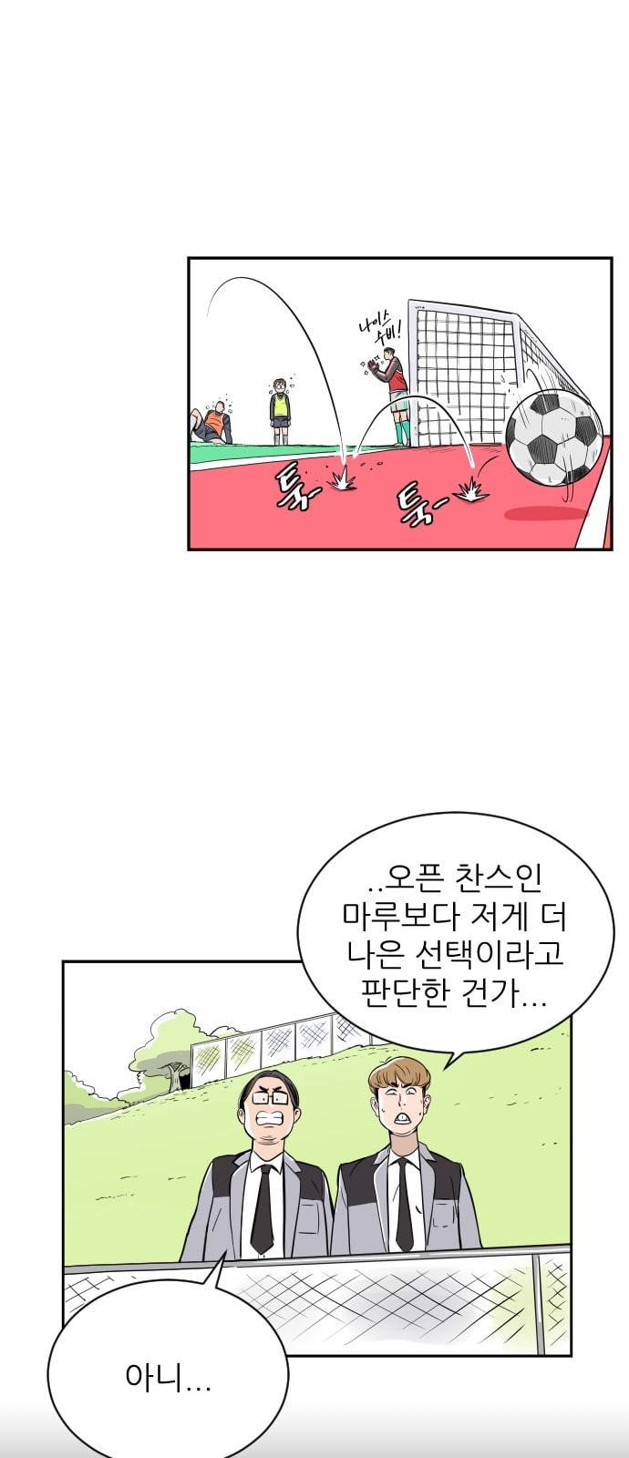 빌드업 3화 5
