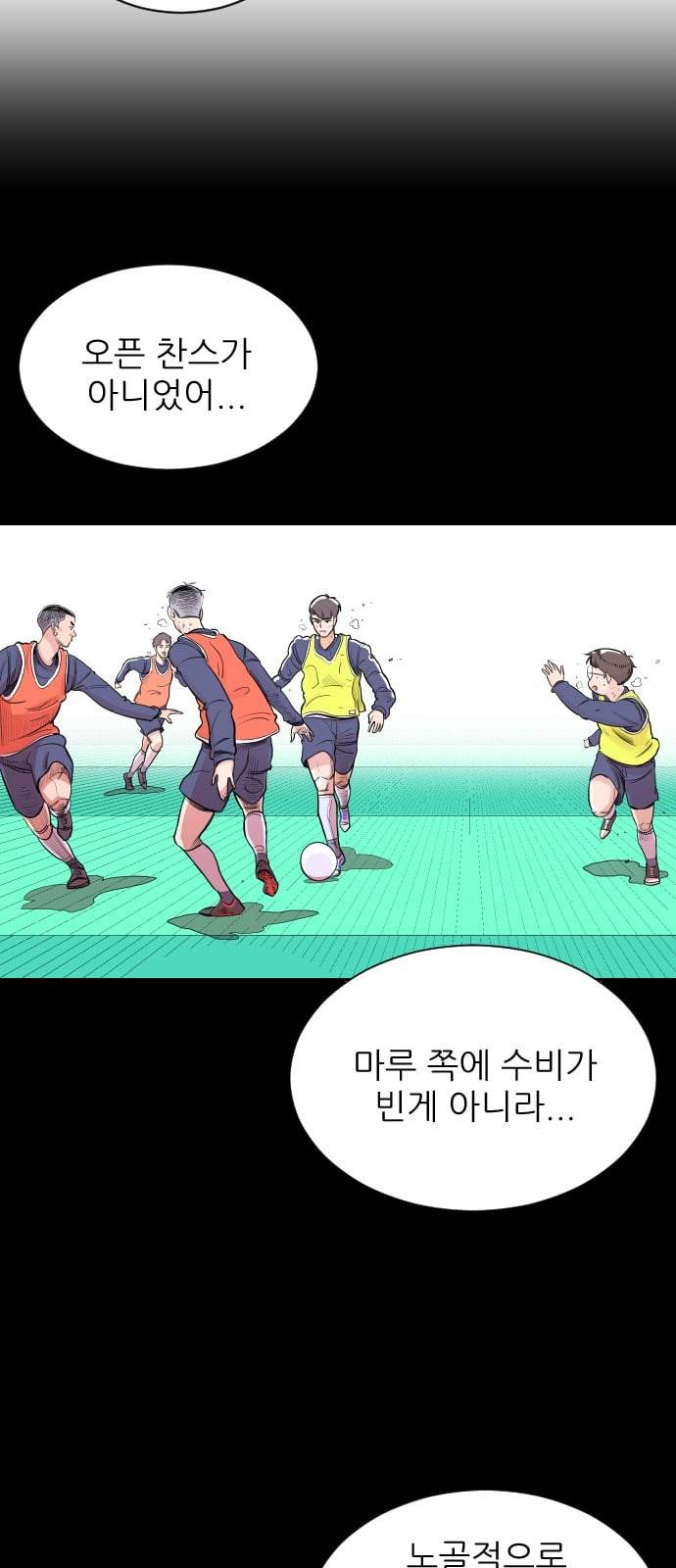 빌드업 3화 6