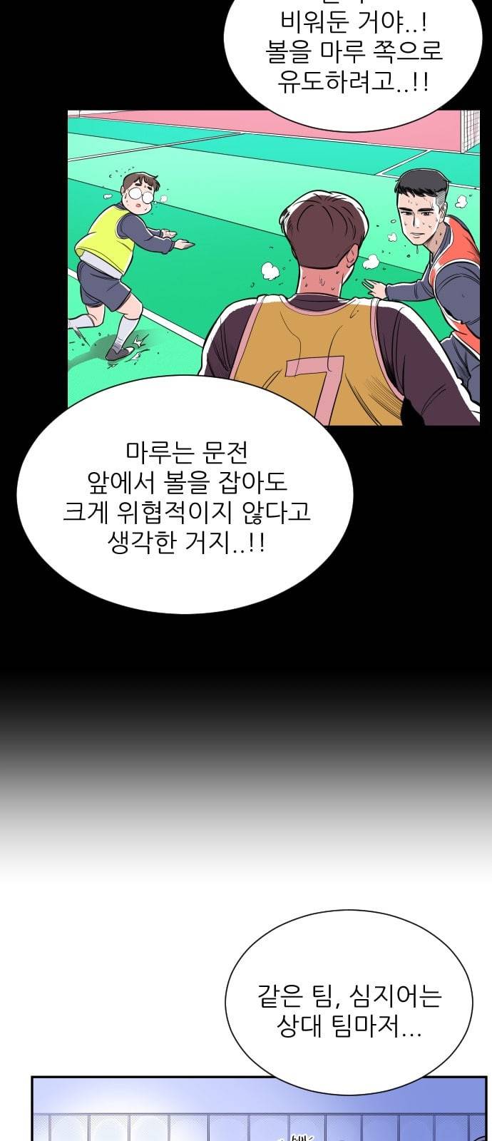 빌드업 3화 7