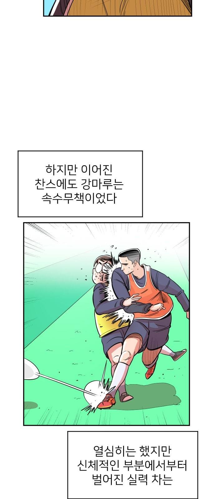 빌드업 3화 10