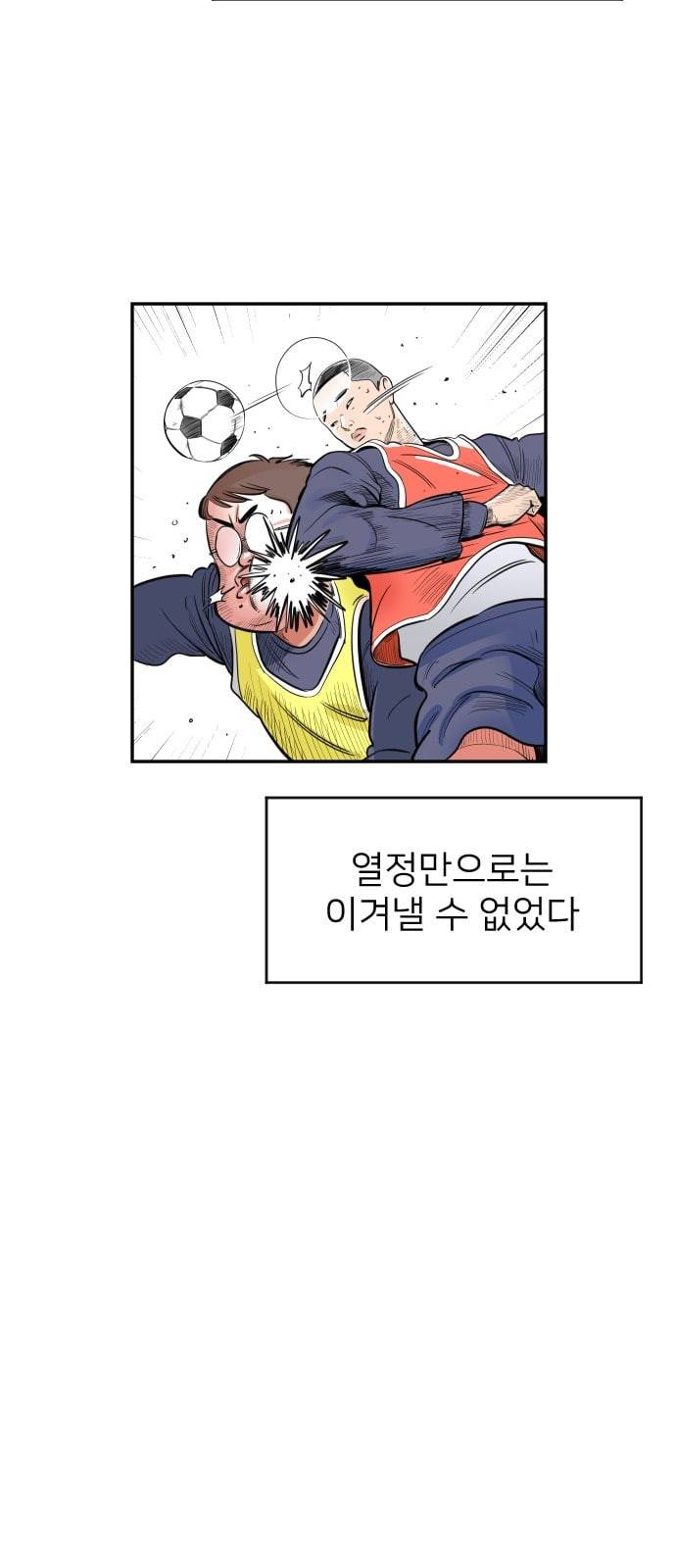 빌드업 3화 11