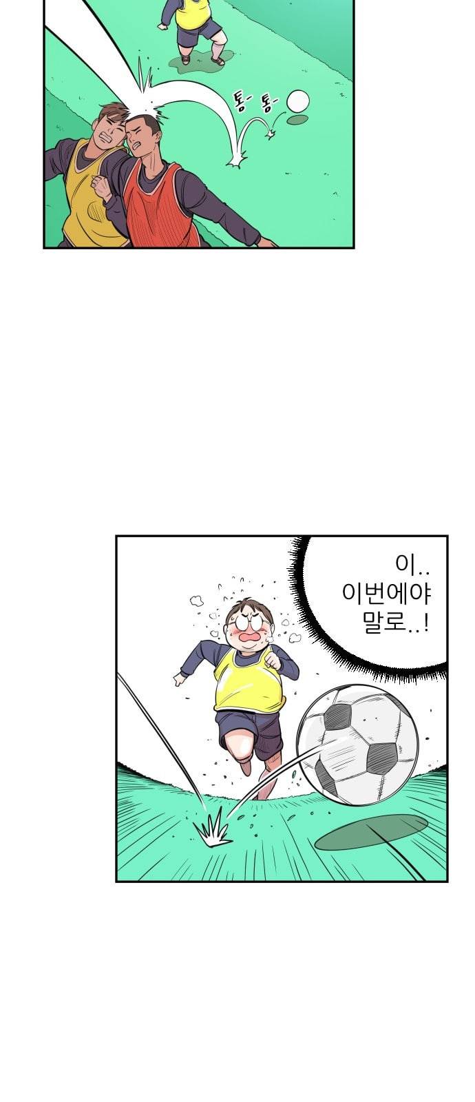 빌드업 3화 13