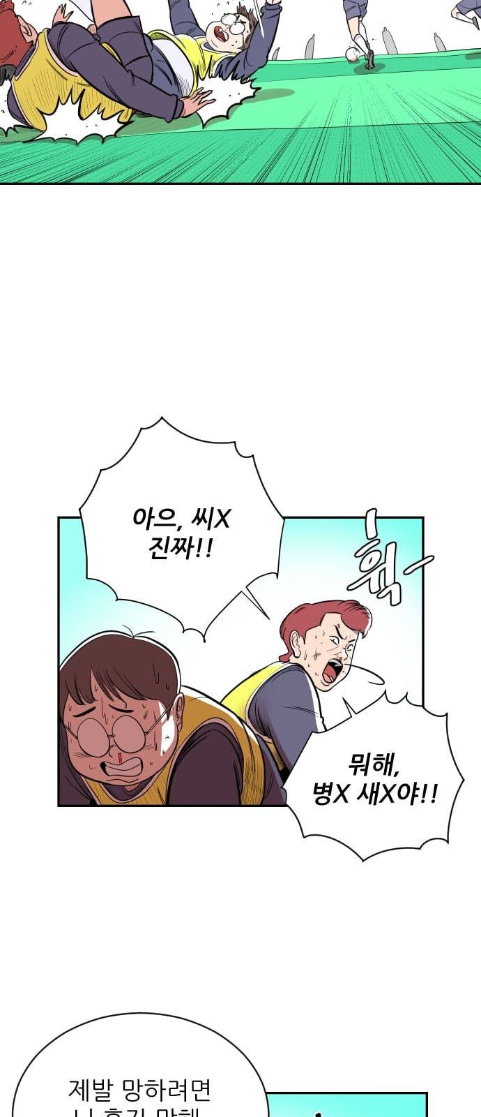 빌드업 3화 16