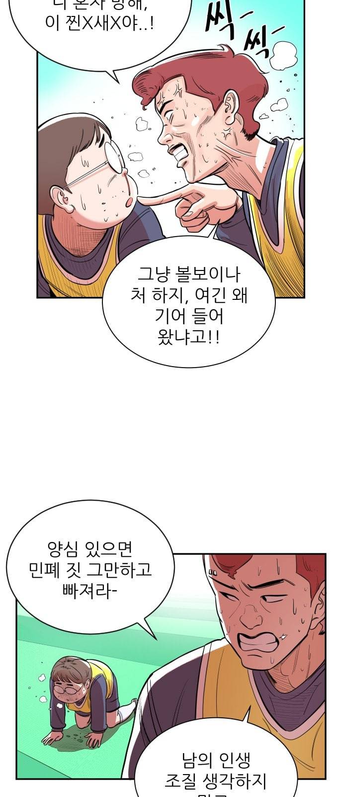 빌드업 3화 17