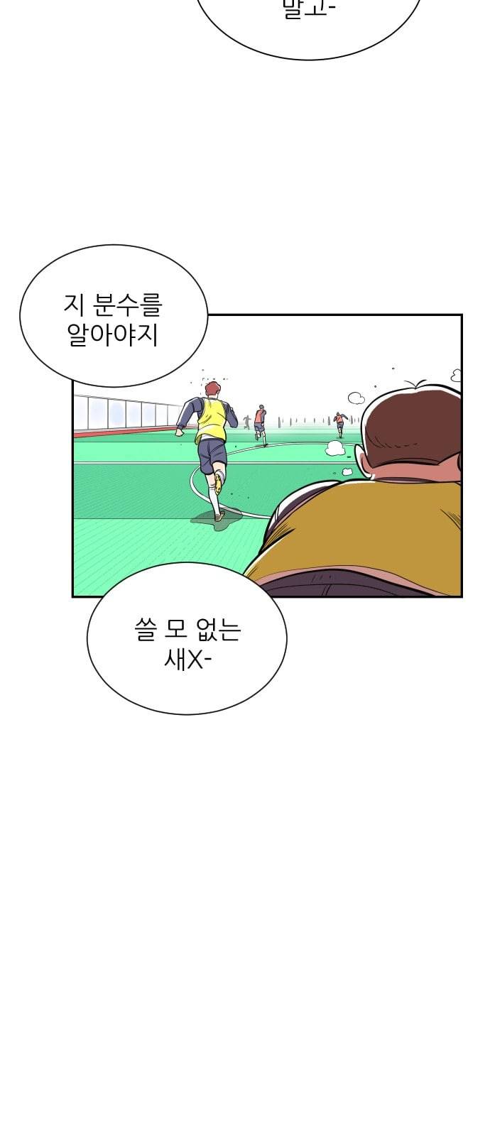 빌드업 3화 18