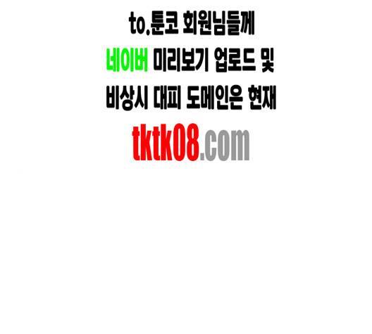 너의 미소가 함정 26화 1