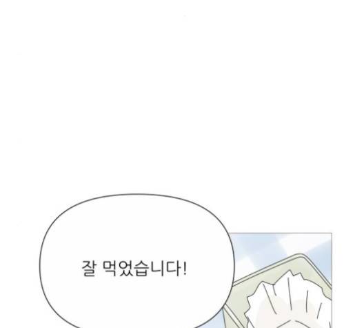 너의 미소가 함정 26화 5