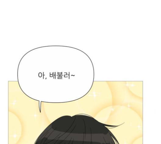 너의 미소가 함정 26화 7