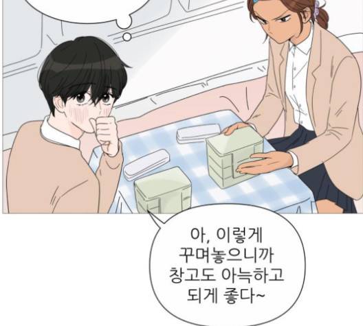 너의 미소가 함정 26화 10