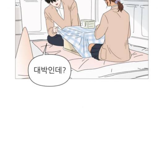 너의 미소가 함정 26화 12