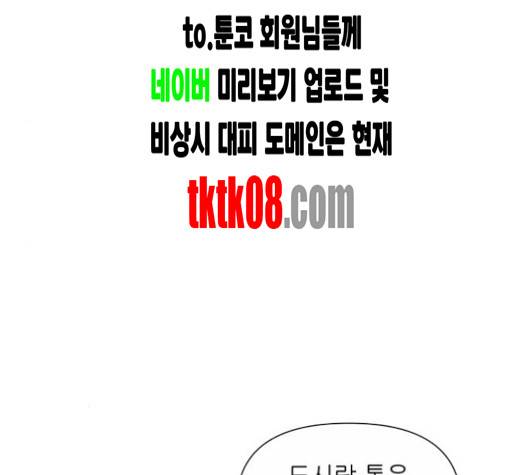 너의 미소가 함정 26화 13