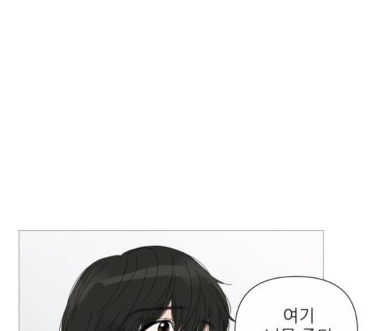 너의 미소가 함정 26화 15