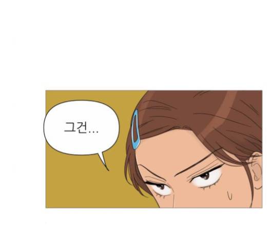 너의 미소가 함정 26화 17