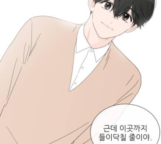 너의 미소가 함정 26화 19