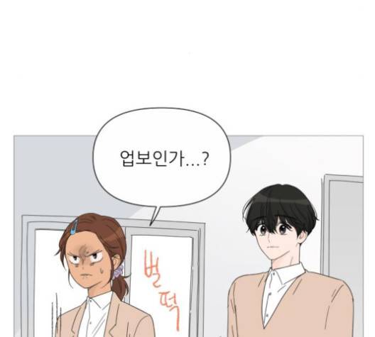 너의 미소가 함정 26화 21