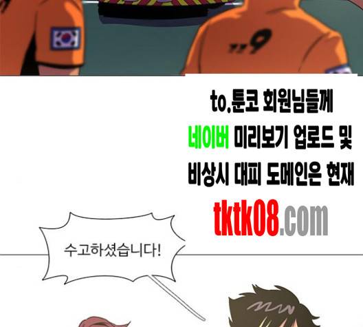 1초 79화 2