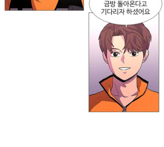 1초 79화 9