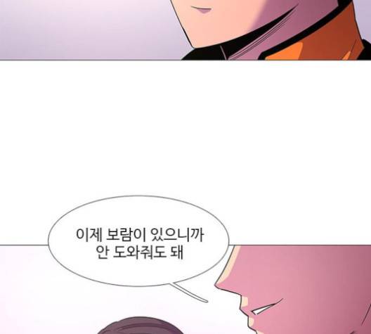 1초 79화 16