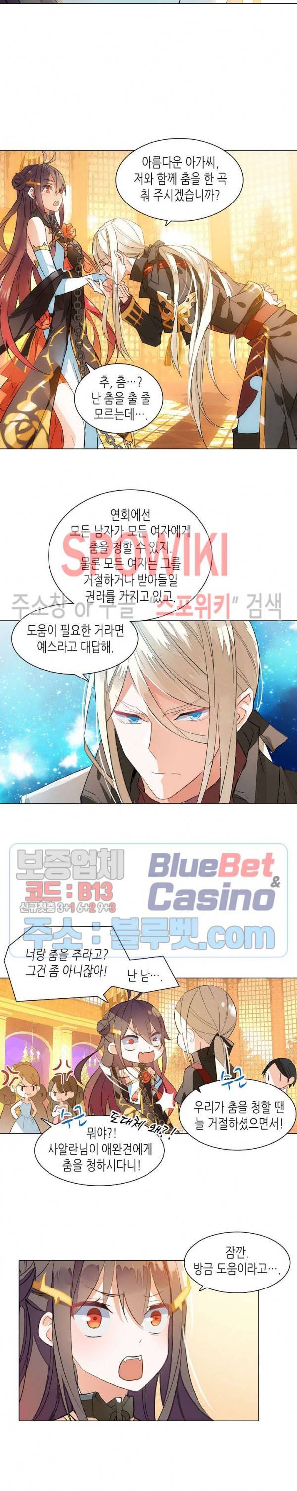 전설의 용사 96화 2