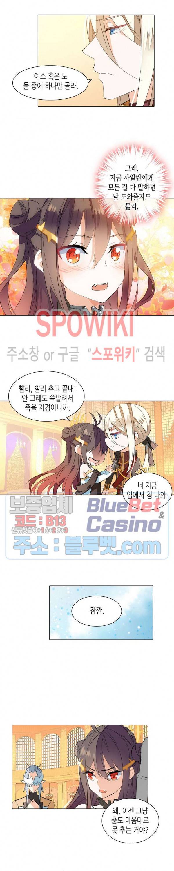 전설의 용사 96화 3