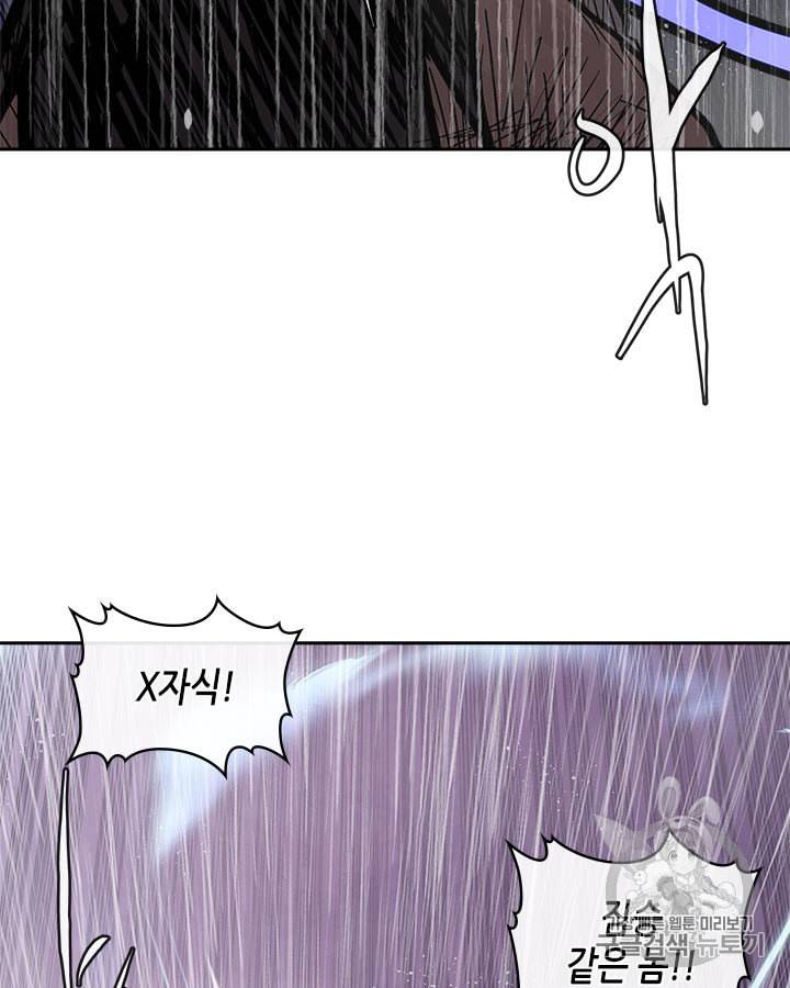 이차원 용병 시즌4 21화 4
